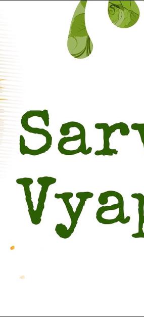 Sarva vyapini Navratri videos