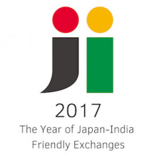 2017年日印友好交流年記念事業