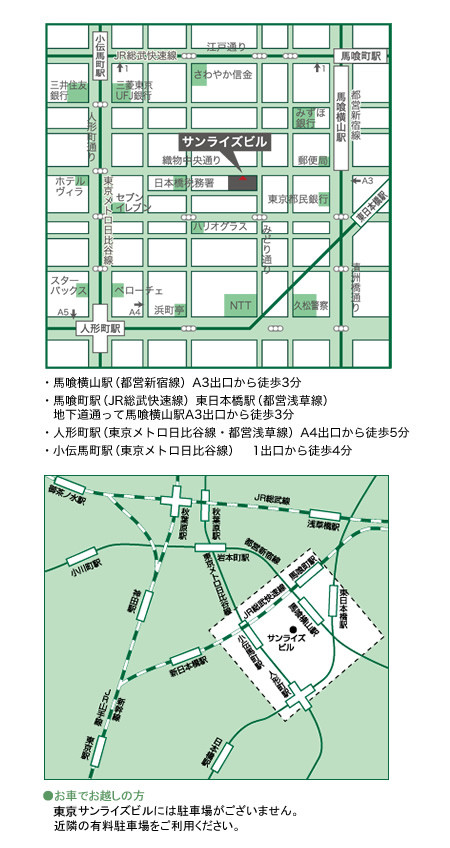 日本橋サンライズビル